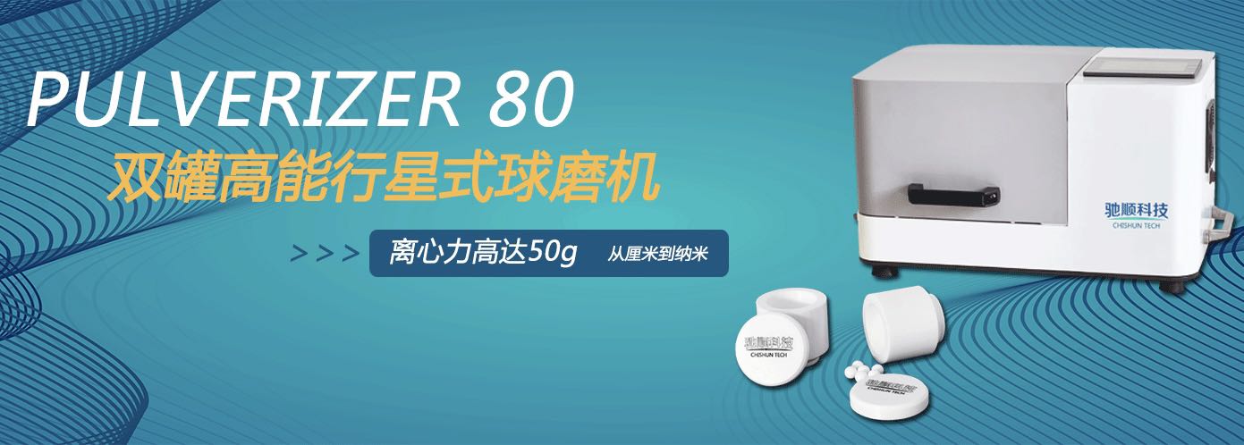 鈉離子電池球磨制備方法、工藝