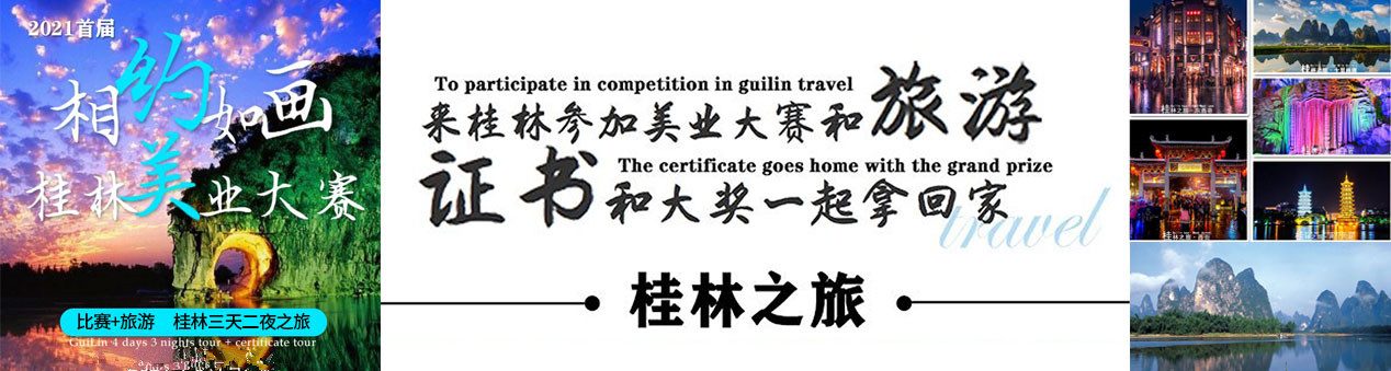 2021桂林美業(yè)大賽，證書(shū)大獎(jiǎng)一起拿回家